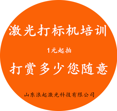 激光打標機場鏡的選擇依據