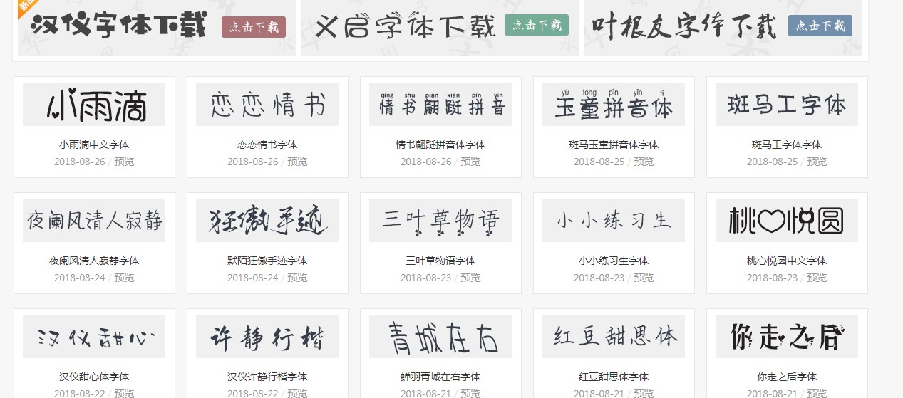 激光打標機軟件怎么樣添加字體？  第2張