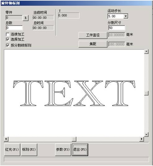 激光打標(biāo)機(jī)旋轉(zhuǎn)軸怎么操作有哪些注意事項(xiàng)？  第1張