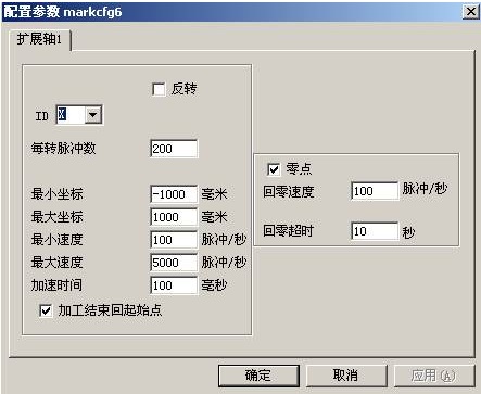 激光打標(biāo)機(jī)旋轉(zhuǎn)軸怎么操作有哪些注意事項(xiàng)？  第2張