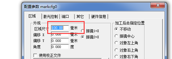 激光刻字機的標記范圍怎么調(diào)整？  第1張