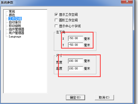 激光刻字機的標記范圍怎么調(diào)整？  第2張