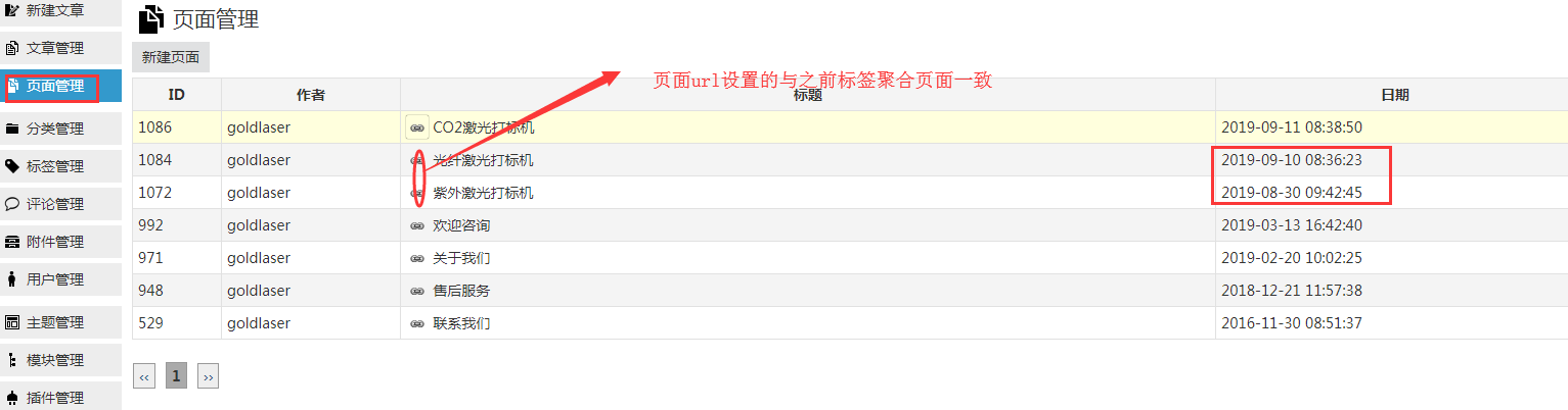 seo新發(fā)現(xiàn)：?jiǎn)雾?yè)面快速獲取百度排名辦法  第2張