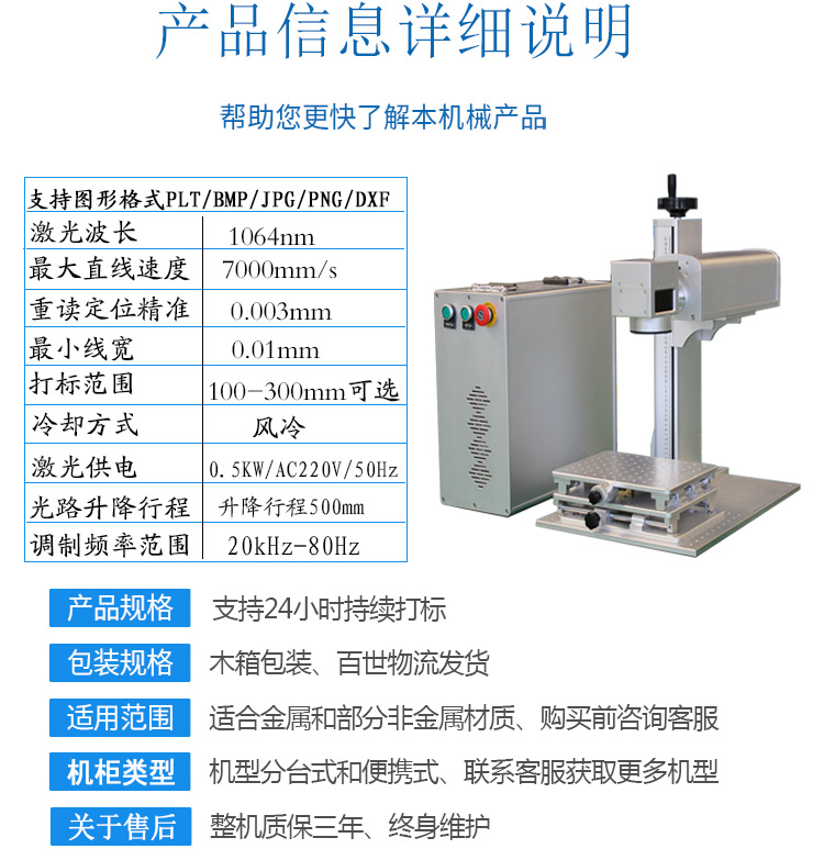 2019款桌面式光纖激光打標機  第6張