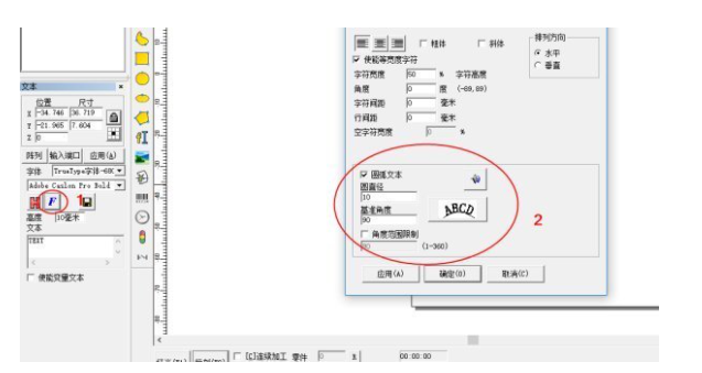打標機怎么打弧形字體？