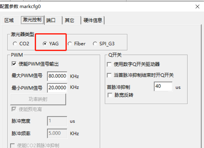 激光打標(biāo)機中紫外激光器如何選擇呢？  第2張
