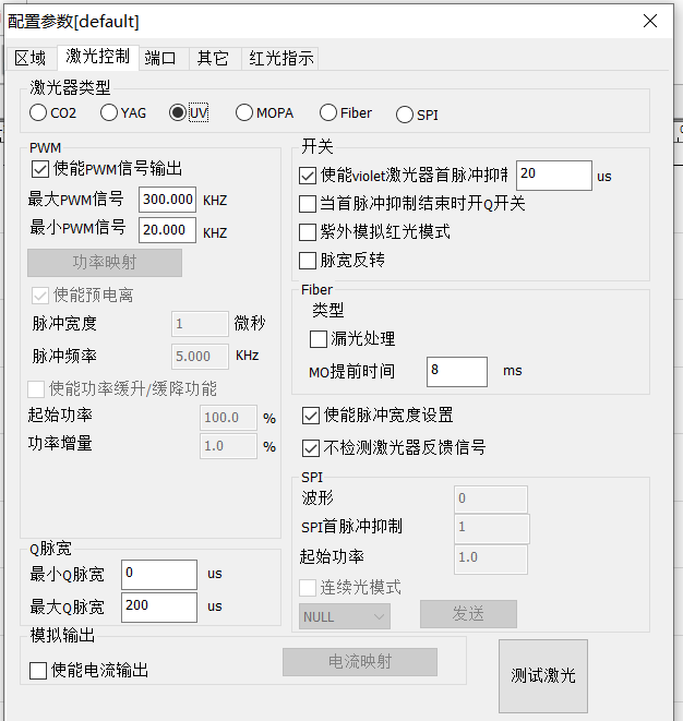 激光打標(biāo)機中紫外激光器如何選擇呢？  第3張