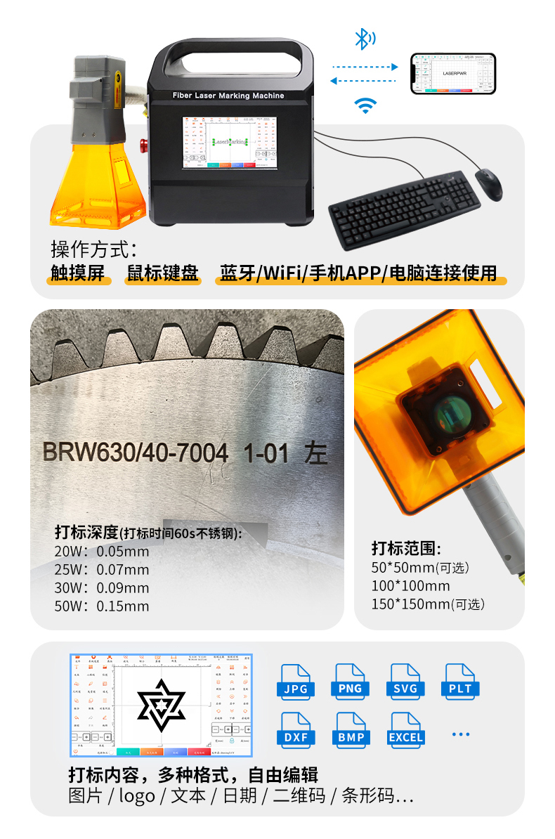 手持激光打標(biāo)機A款  第4張