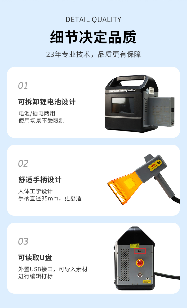 手持激光打標(biāo)機A款  第8張