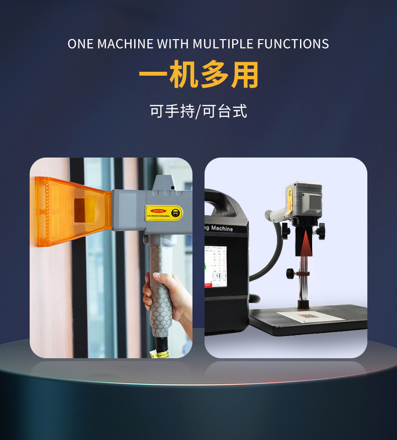 手持激光打標(biāo)機A款  第7張