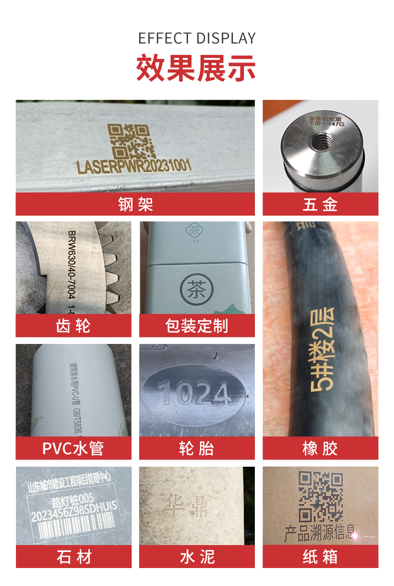 手持激光打標(biāo)機A款  第6張