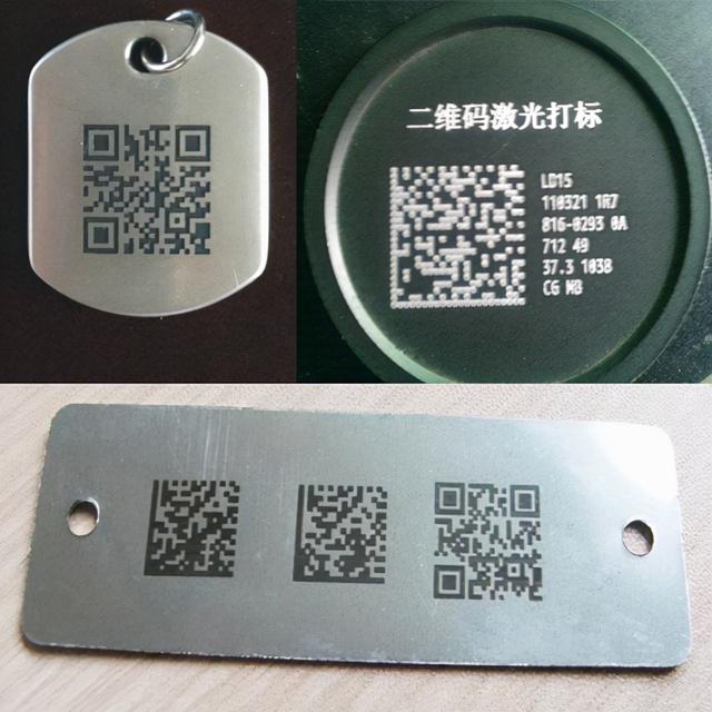 二維碼激光打標的應(yīng)用  第2張