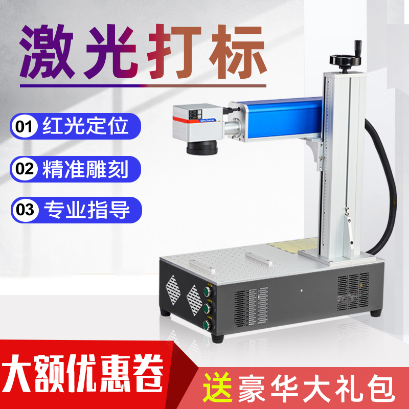 小型激光打標(biāo)機(jī)擺地攤(出售激光打標(biāo)機(jī))  第1張